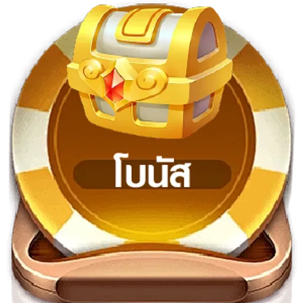 awayge-th โบนัส